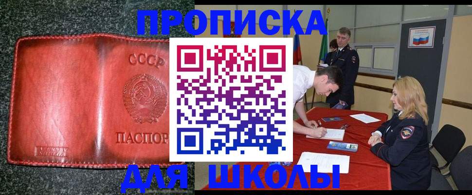 прописка в квартире в Чечне
