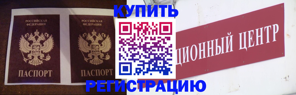 прописка паспорт в Чечне