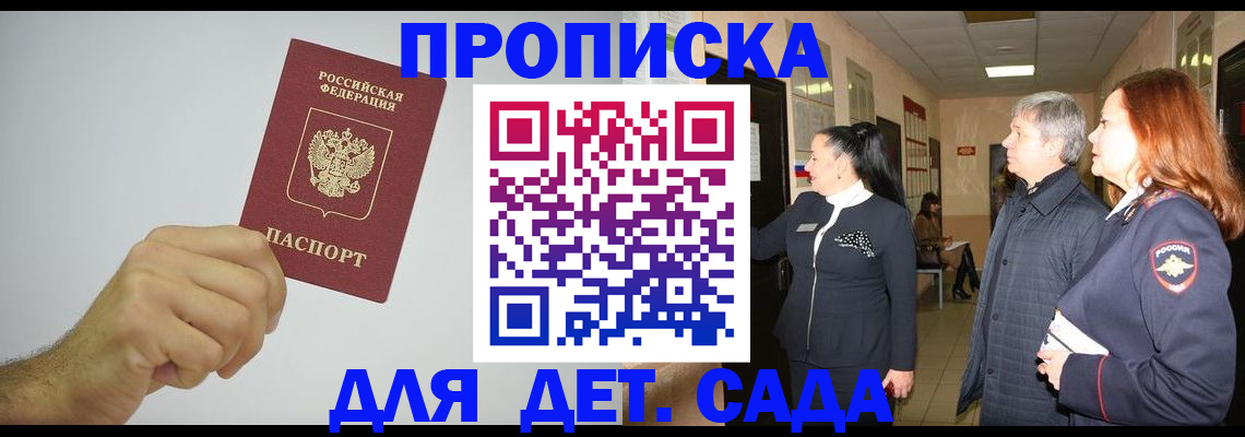 регистрация для школы в Чечне