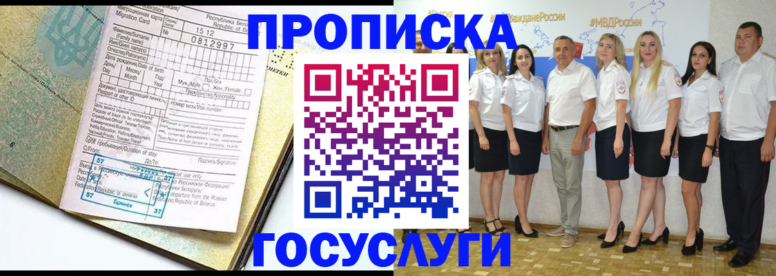 прописка регистрация в Чечне