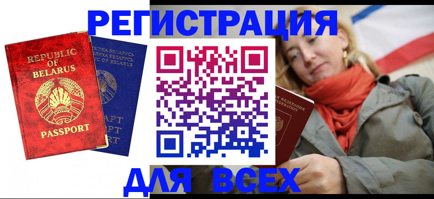 прописка для военкомата в Чечне