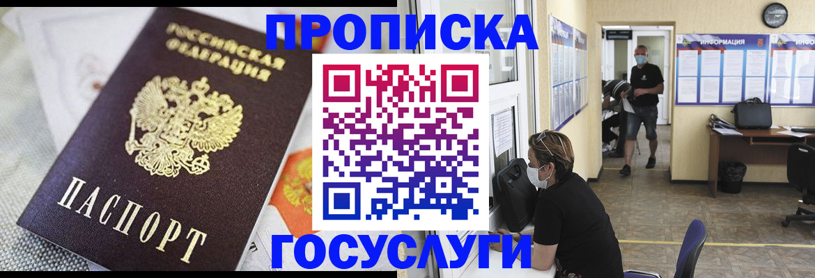 временная регистрация адрес в Чечне