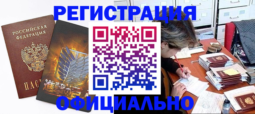 прописка для кредита в Чечне