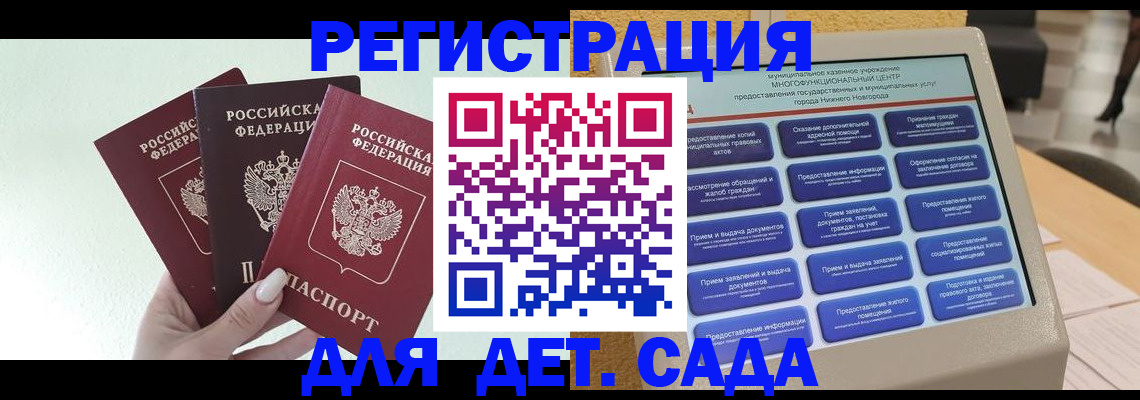 временная прописка в Чечне